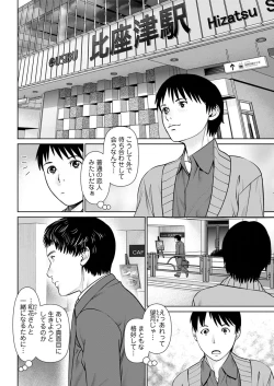 Page 76 of Ore no Kanojo o Daite Kure Ch.1-9