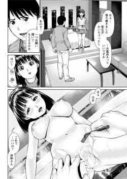 Page 82 of Ore no Kanojo o Daite Kure Ch.1-9