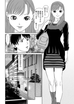 Page 98 of Ore no Kanojo o Daite Kure Ch.1-9
