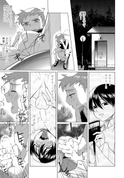 Page 14 of Hentai Benki Yuutousei