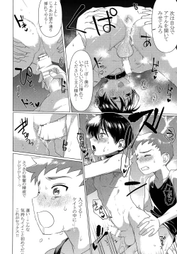 Page 19 of Hentai Benki Yuutousei