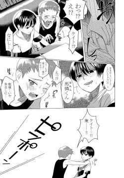 Page 4 of Hentai Benki Yuutousei