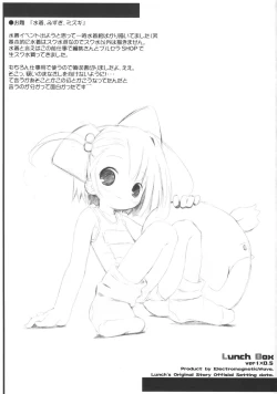 Page 10 of lunch Box ver1x0.5