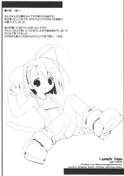 Page 16 of lunch Box ver1x0.5