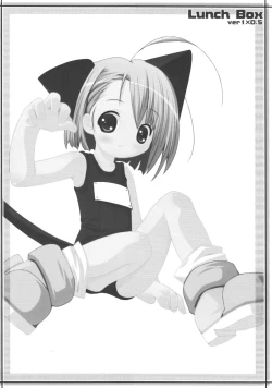 Page 17 of lunch Box ver1x0.5