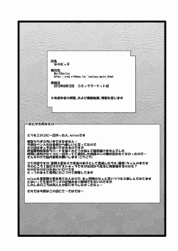 Page 12 of Nanodakko