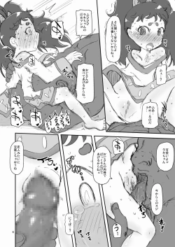 Page 5 of Nanodakko