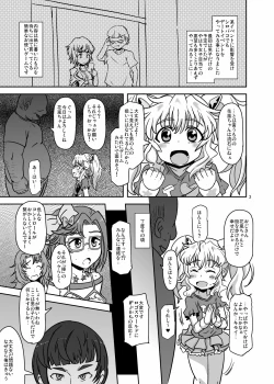 Page 2 of Teisou 100 Yen