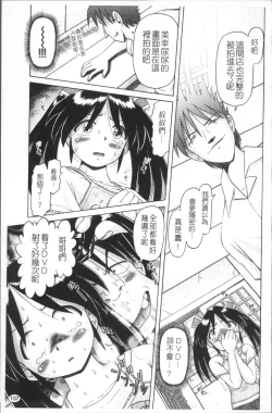 Page 140 of Shou Koujo Miyuki| 娼公女美幸 ～薄幸少女凌辱物語～