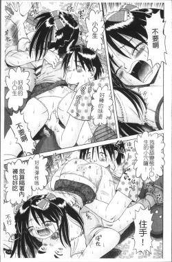 Page 144 of Shou Koujo Miyuki| 娼公女美幸 ～薄幸少女凌辱物語～