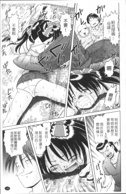 Page 148 of Shou Koujo Miyuki| 娼公女美幸 ～薄幸少女凌辱物語～