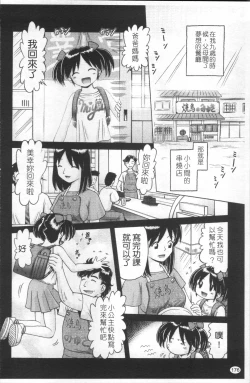 Page 179 of Shou Koujo Miyuki| 娼公女美幸 ～薄幸少女凌辱物語～