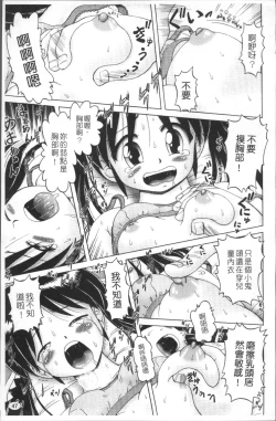 Page 50 of Shou Koujo Miyuki| 娼公女美幸 ～薄幸少女凌辱物語～