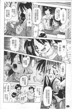 Page 69 of Shou Koujo Miyuki| 娼公女美幸 ～薄幸少女凌辱物語～