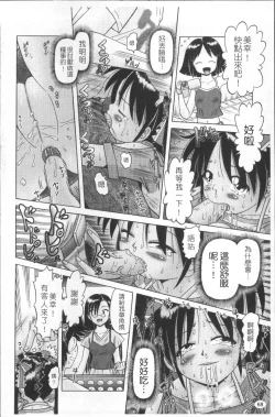 Page 71 of Shou Koujo Miyuki| 娼公女美幸 ～薄幸少女凌辱物語～