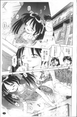 Page 76 of Shou Koujo Miyuki| 娼公女美幸 ～薄幸少女凌辱物語～