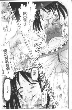 Page 96 of Shou Koujo Miyuki| 娼公女美幸 ～薄幸少女凌辱物語～