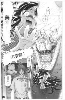 Page 148 of Shou Koujo Miyuki2 | 娼公女美幸 ～薄幸少女凌辱物語～ 2