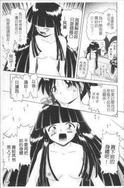 Page 158 of Shou Koujo Miyuki2 | 娼公女美幸 ～薄幸少女凌辱物語～ 2