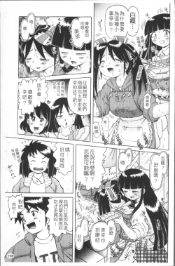 Page 172 of Shou Koujo Miyuki2 | 娼公女美幸 ～薄幸少女凌辱物語～ 2