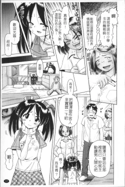 Page 20 of Shou Koujo Miyuki2 | 娼公女美幸 ～薄幸少女凌辱物語～ 2