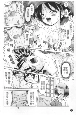 Page 47 of Shou Koujo Miyuki2 | 娼公女美幸 ～薄幸少女凌辱物語～ 2