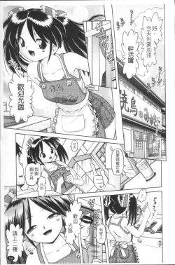 Page 62 of Shou Koujo Miyuki2 | 娼公女美幸 ～薄幸少女凌辱物語～ 2