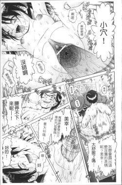 Page 82 of Shou Koujo Miyuki2 | 娼公女美幸 ～薄幸少女凌辱物語～ 2