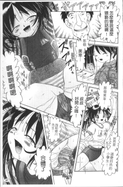 Page 90 of Shou Koujo Miyuki2 | 娼公女美幸 ～薄幸少女凌辱物語～ 2