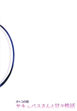 Page 24 of Otokonoko Succubus-san to Amaama Seikatsu