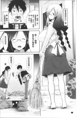 Page 11 of Love Share