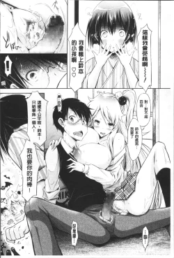 Page 131 of Love Share