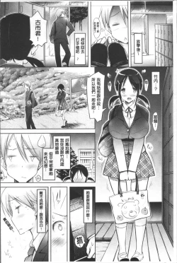 Page 173 of Love Share