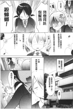 Page 174 of Love Share