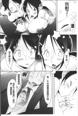 Page 181 of Love Share