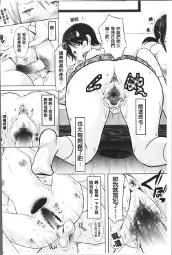 Page 183 of Love Share