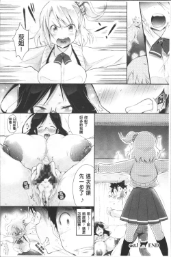 Page 23 of Love Share