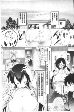 Page 26 of Love Share