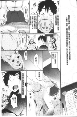 Page 28 of Love Share