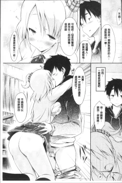 Page 38 of Love Share