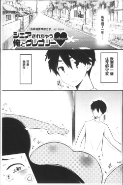 Page 84 of Love Share