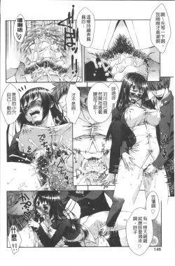 Page 150 of Amaamanjiru | 甜甜蜜蜜美鮑汁