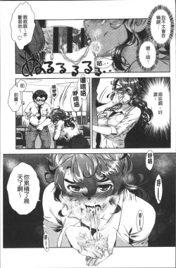 Page 171 of Amaamanjiru | 甜甜蜜蜜美鮑汁