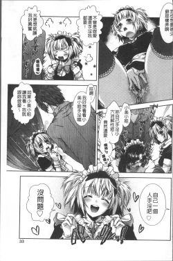 Page 37 of Amaamanjiru | 甜甜蜜蜜美鮑汁