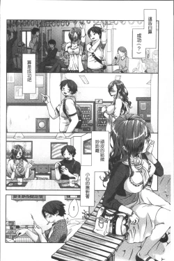 Page 50 of Amaamanjiru | 甜甜蜜蜜美鮑汁