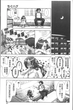 Page 55 of Amaamanjiru | 甜甜蜜蜜美鮑汁