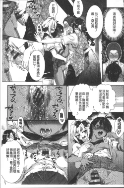 Page 77 of Amaamanjiru | 甜甜蜜蜜美鮑汁