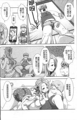 Page 8 of Amaamanjiru | 甜甜蜜蜜美鮑汁