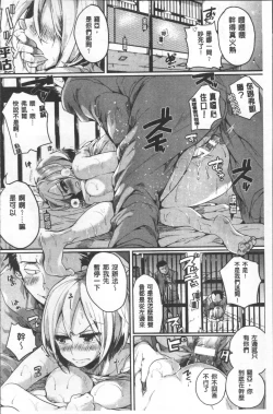 Page 40 of Bessatsu Comic Unreal TS Bitch