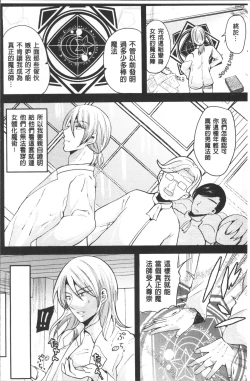 Page 82 of Bessatsu Comic Unreal TS Bitch